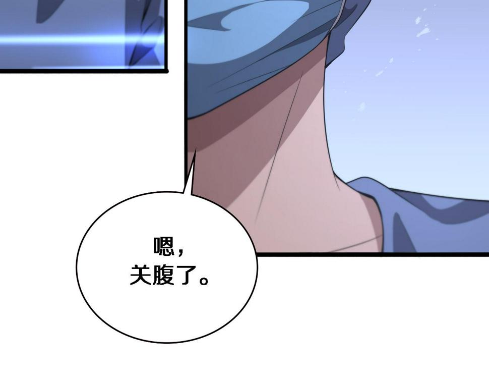 第197话 都在找凌医生35