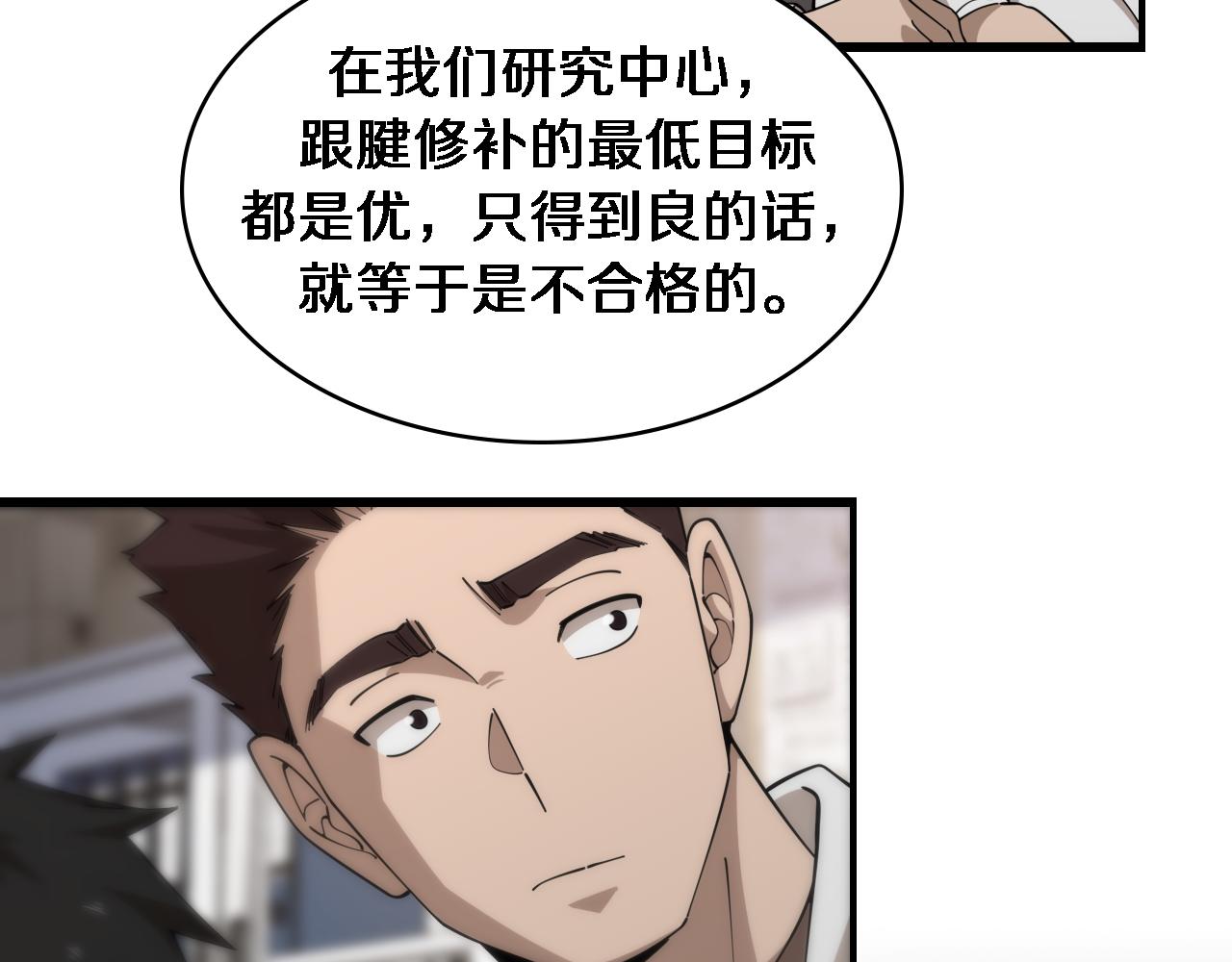 第78话 这家伙不对劲？！63