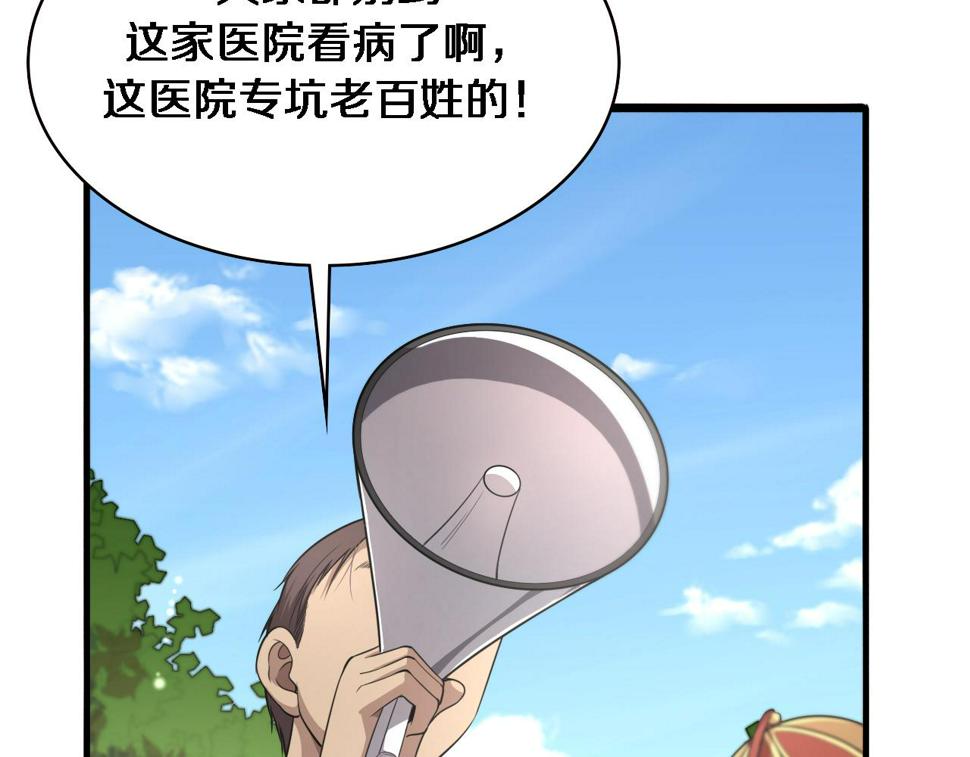 第199话 孟杉的决断13
