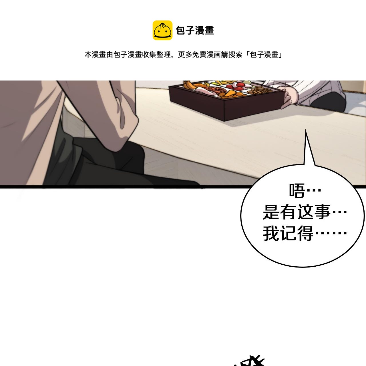 第108话 这种礼物怕不怕？16