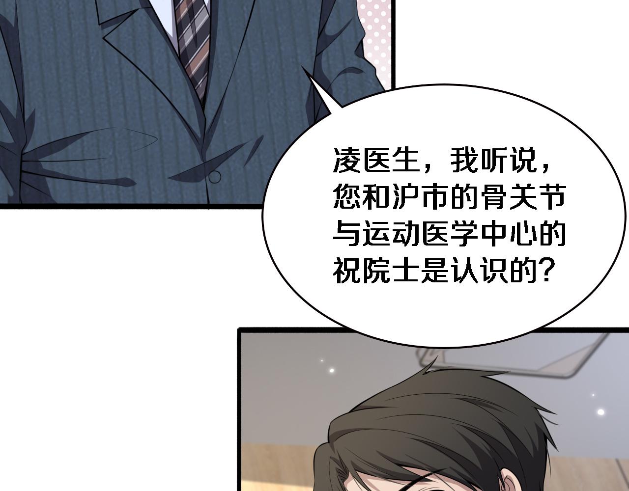 第188话 舍近求远？58