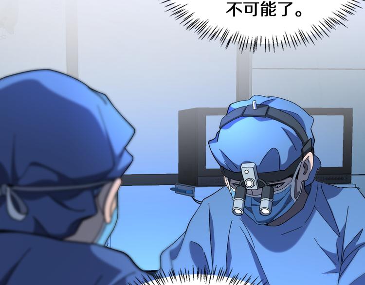 第48话 神经束膜吻合术79