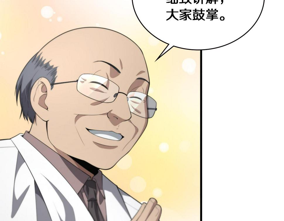 第200话 这凌医生，拿不下！79