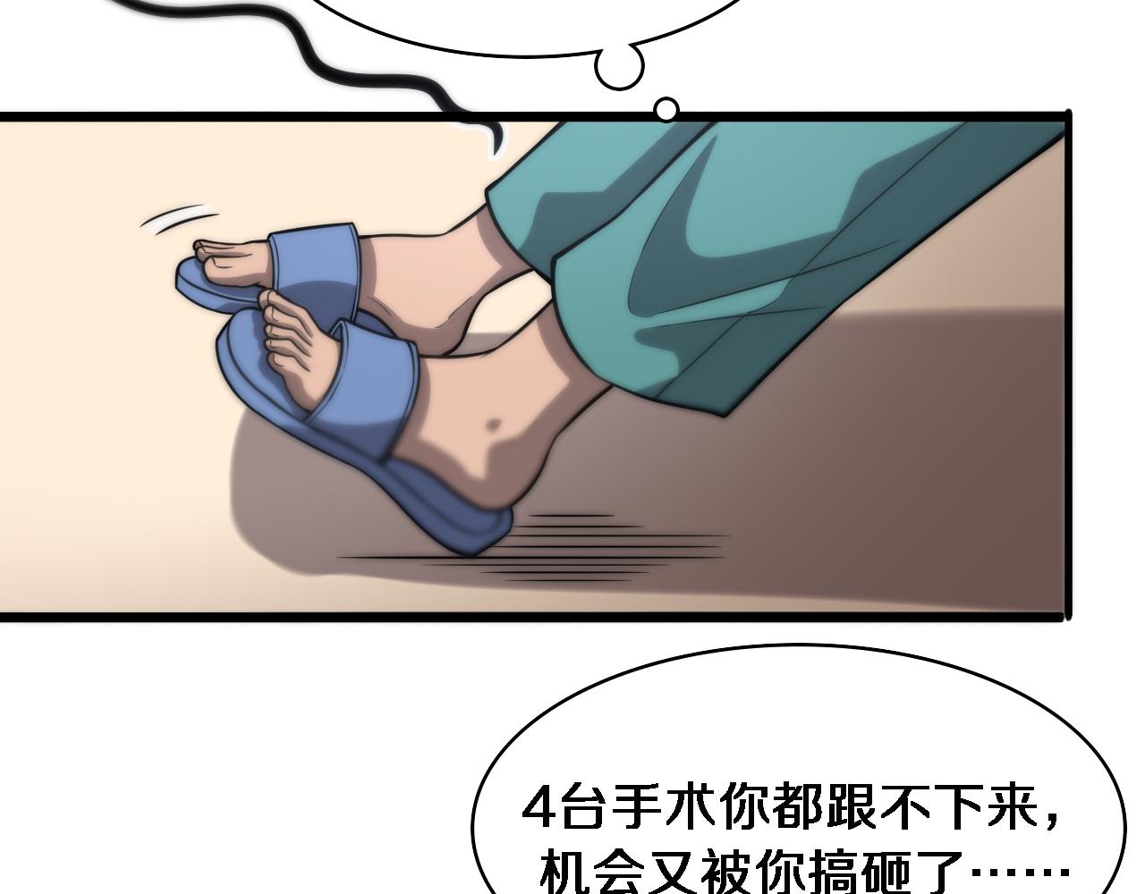 第119话 难以理解的世界79