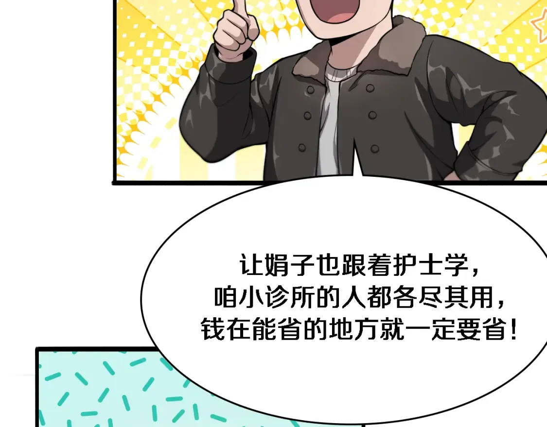第268话 又见卢金铃24