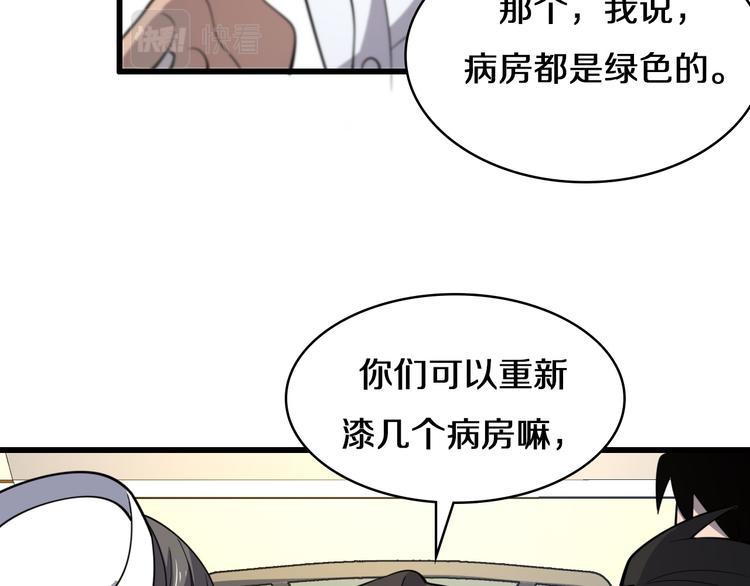 第49话 意外的情况75