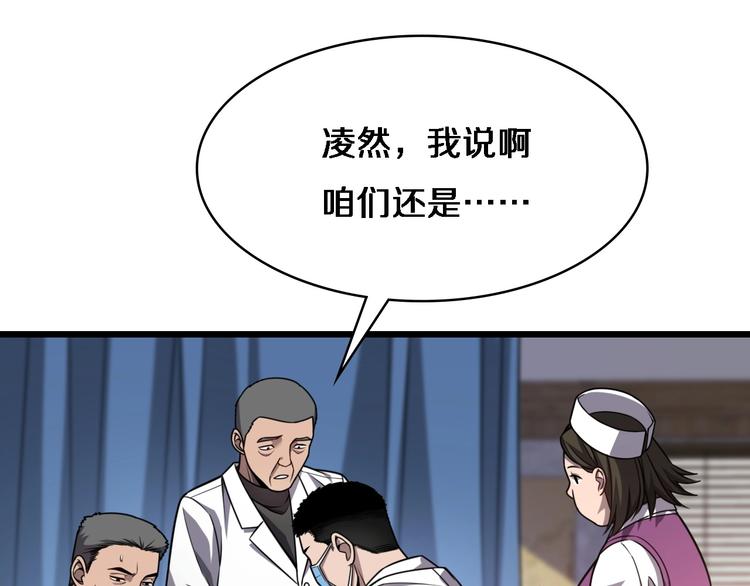 第6话 断手缝合54