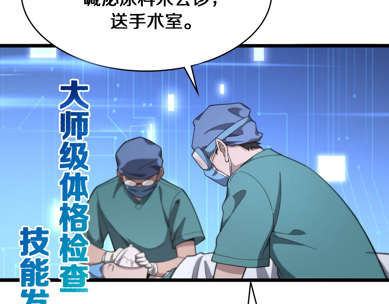 第182话 主管的试炼89