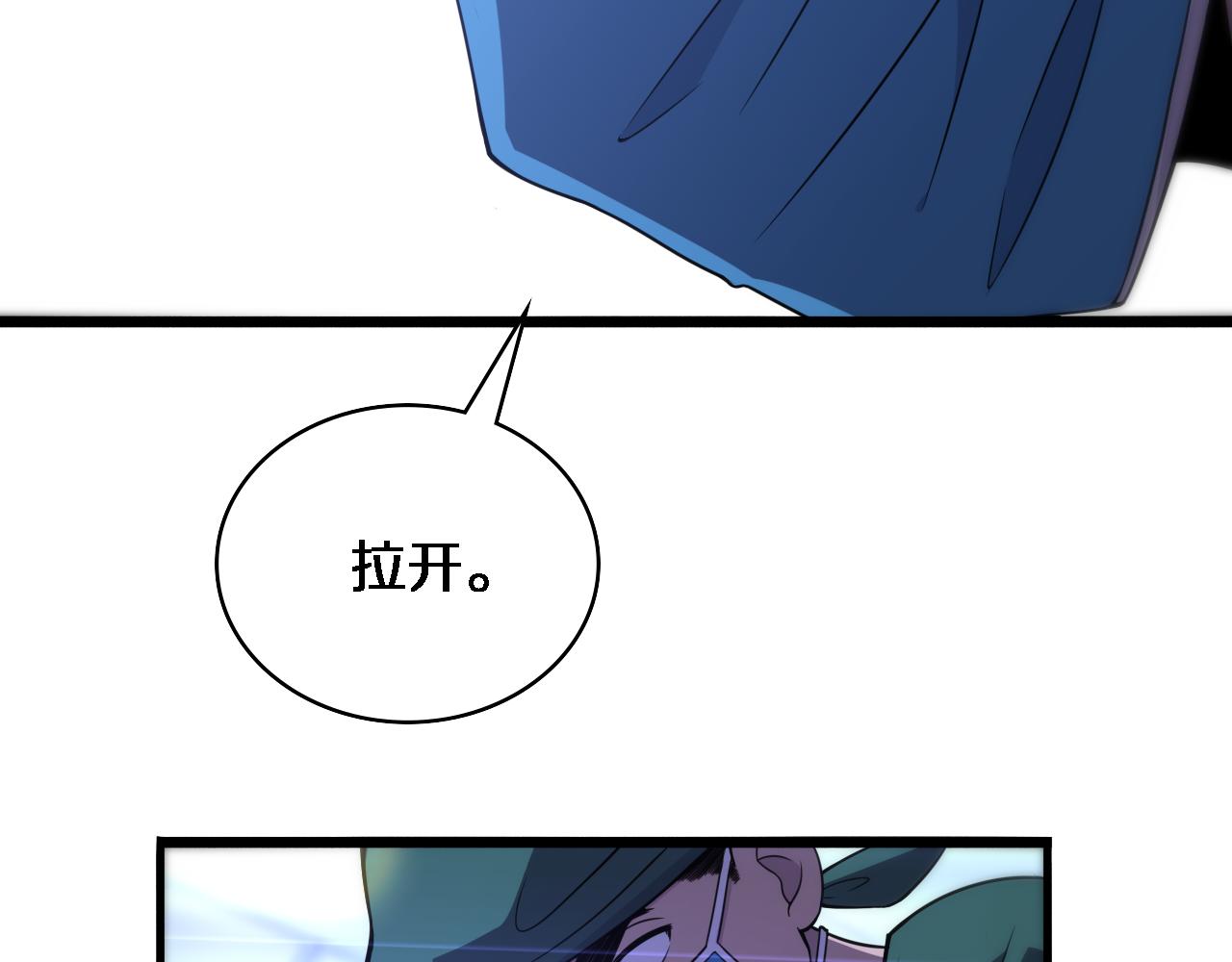 第85话 马尾状？！这就糟糕98