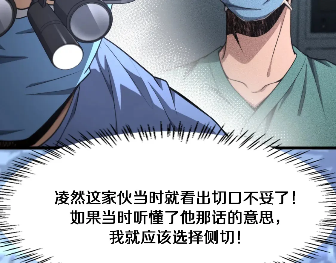 第270话 何去何从的心外48