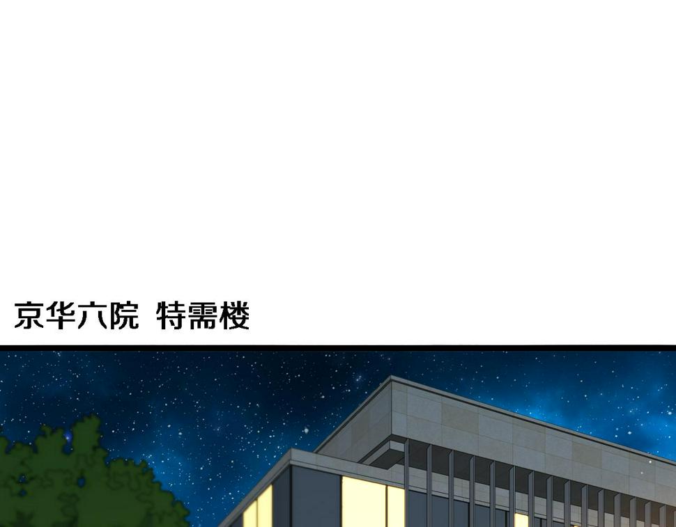 第202话 血管，酥掉了4