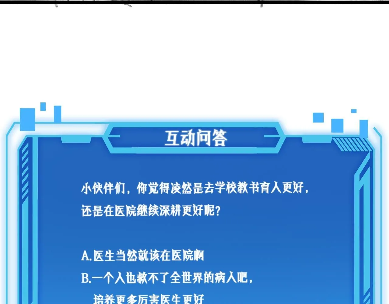 第240话 开课！109