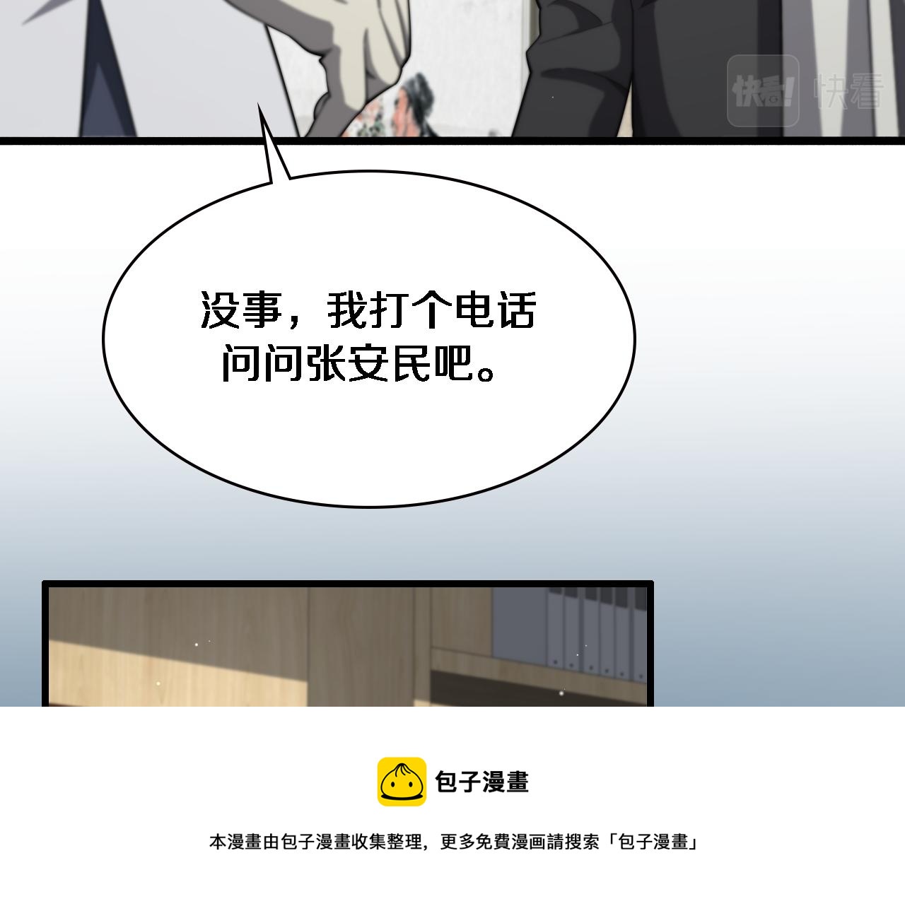 第179话 派系98