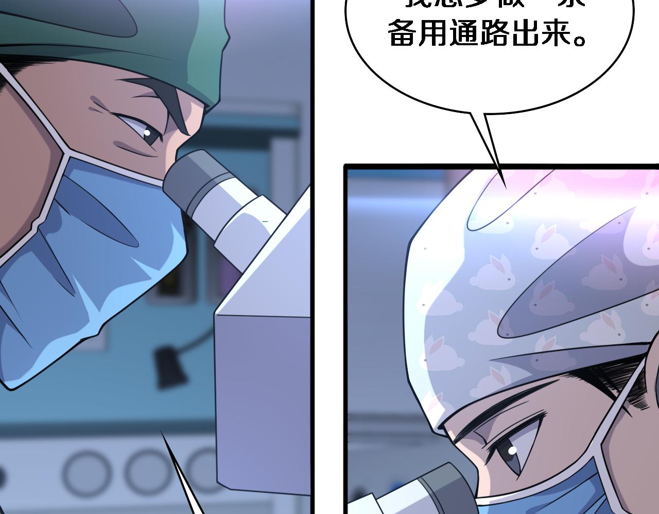第86话 目标不是完成是超越？69