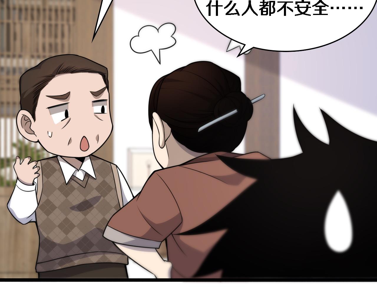 第77话 我要做手术！66