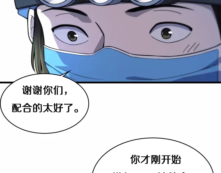 第52话 邻国专家的激情30