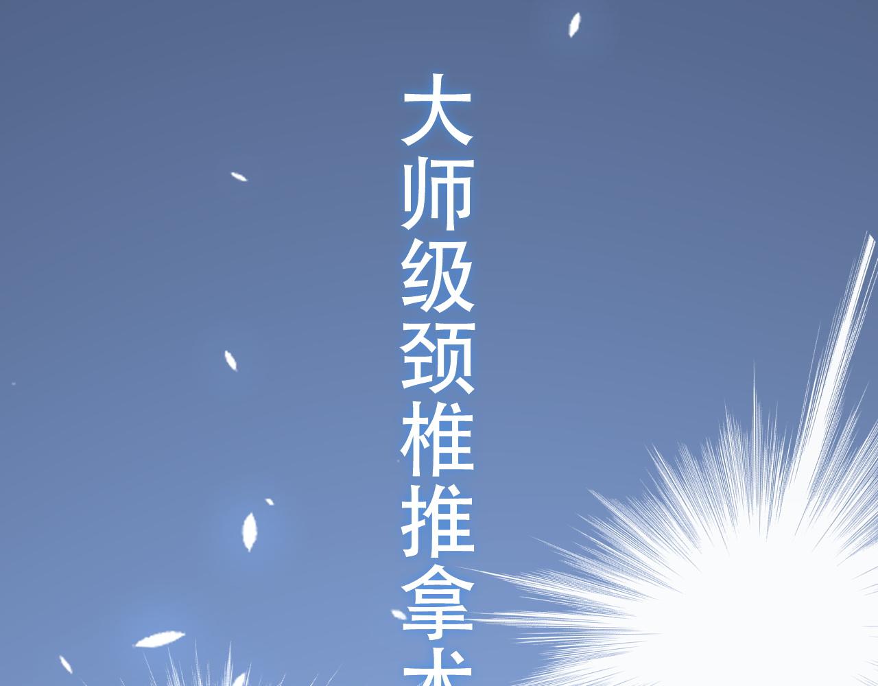 第94话 铁饼少女13