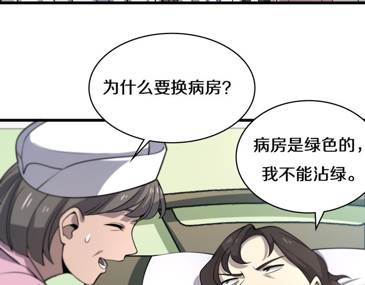 第49话 意外的情况66