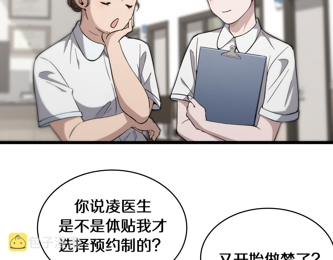 第138话 心肺复苏13