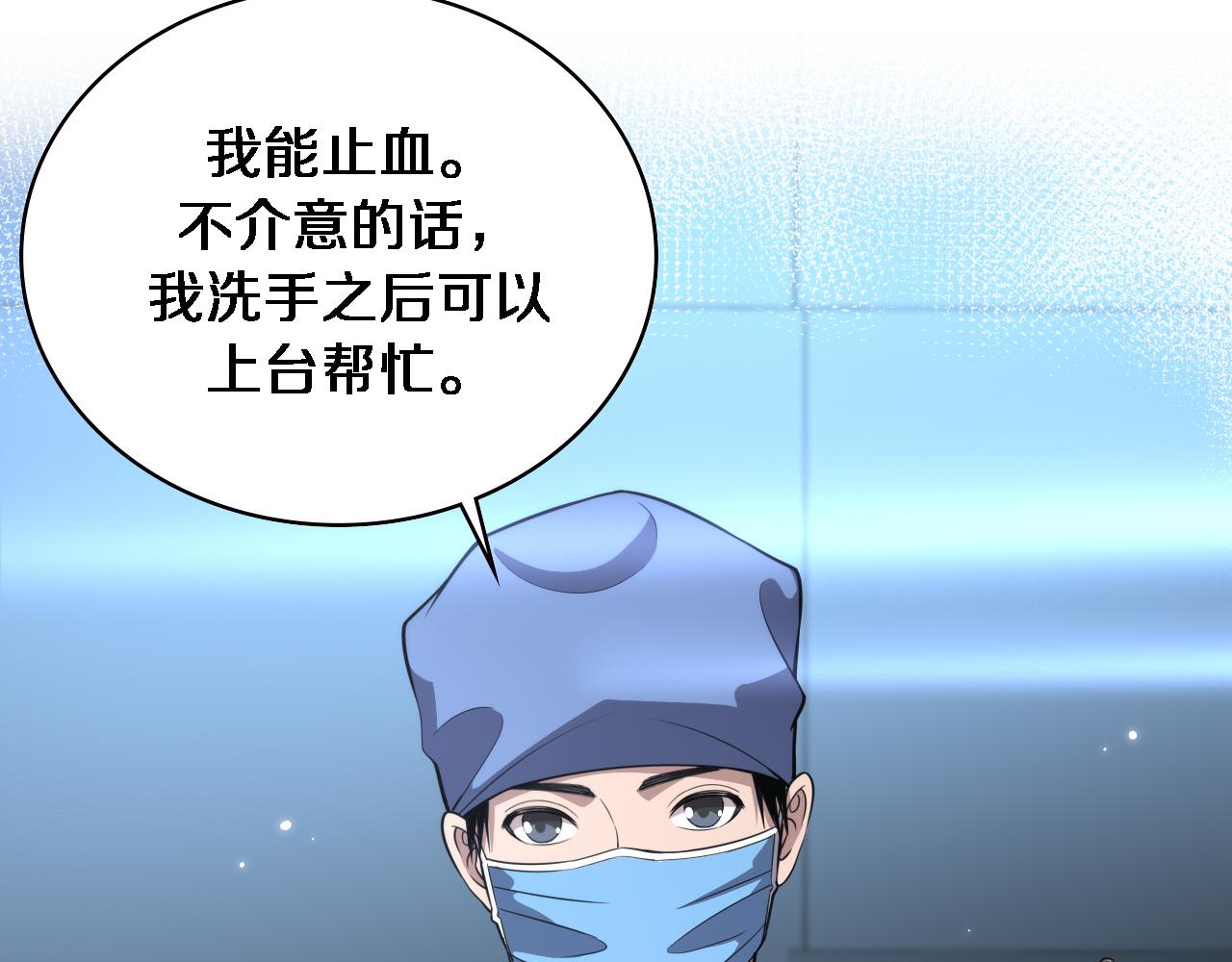 第167话 真人不露相47