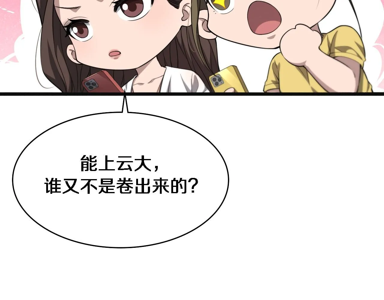第240话 开课！84