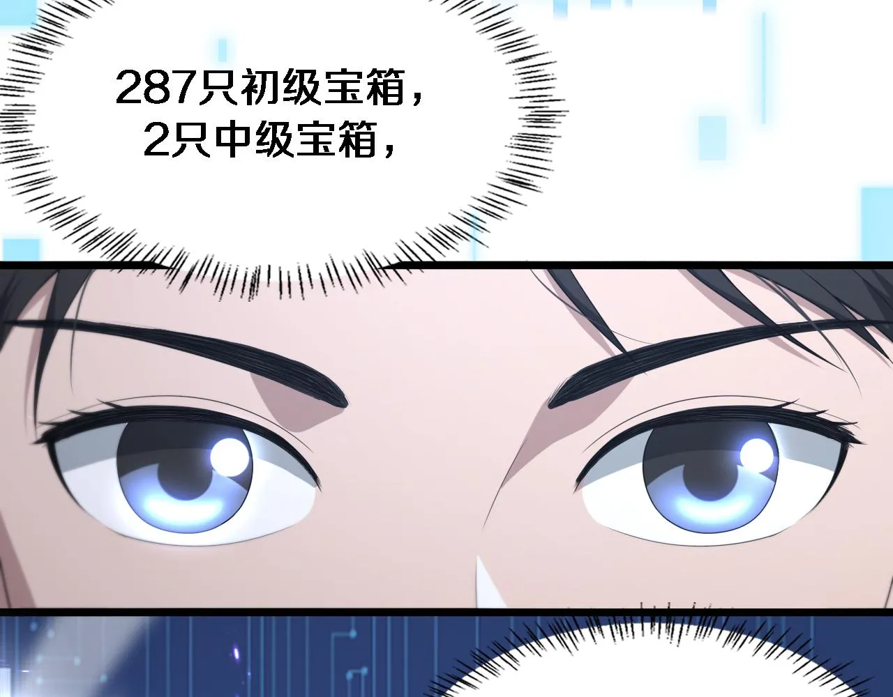 第227话 压不住，得捧！71