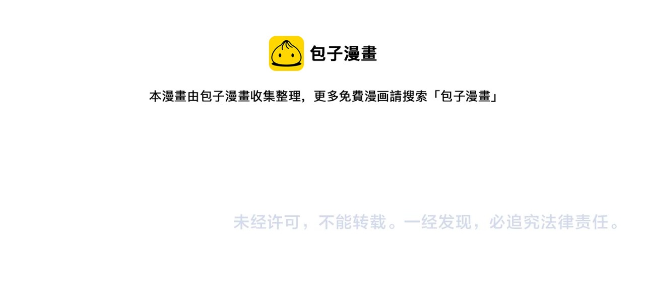第114话 不要急着做决定108