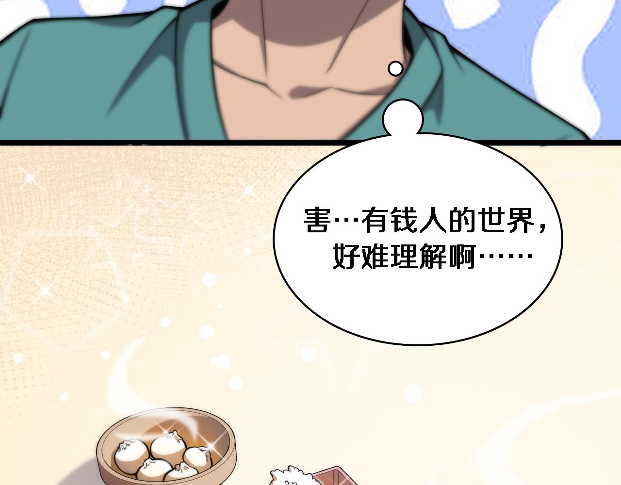 第119话 难以理解的世界99