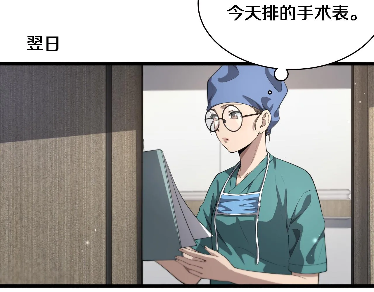 第226话 互联网病房71