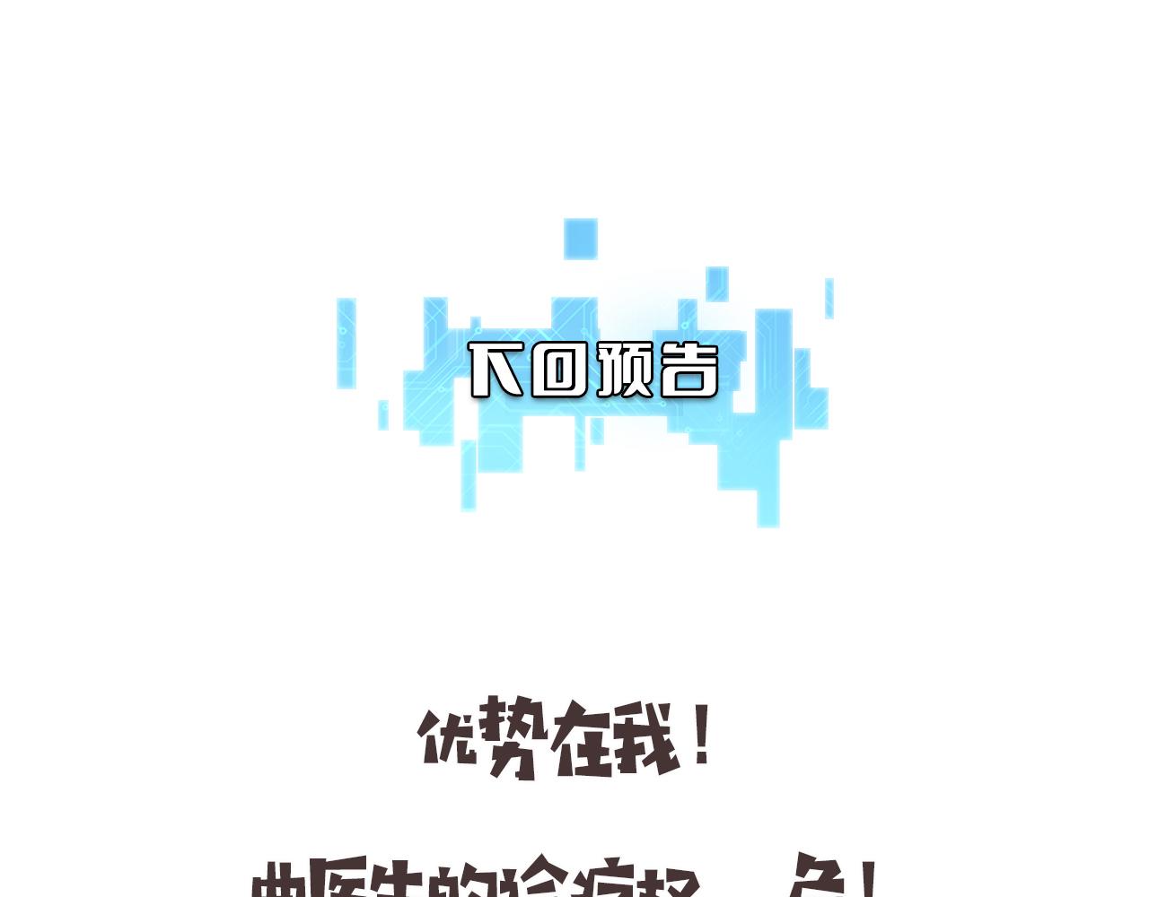 第82话 跟着感觉走77
