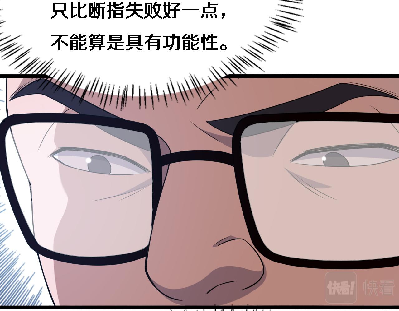 第72话 你把这叫做谦虚？84