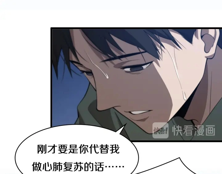 第42话 经历患者死亡91