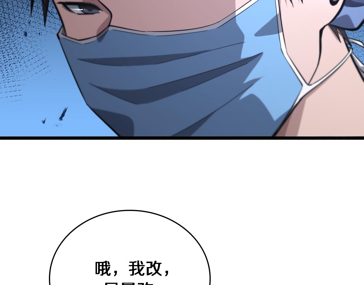 第164话 什么决定残石率？64