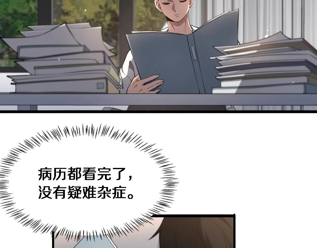 第243话 田柒忍不了的事21