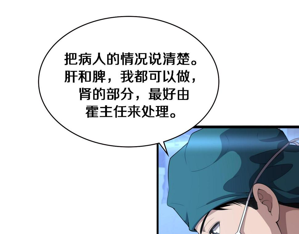第210话 霍主任的变脸法则84