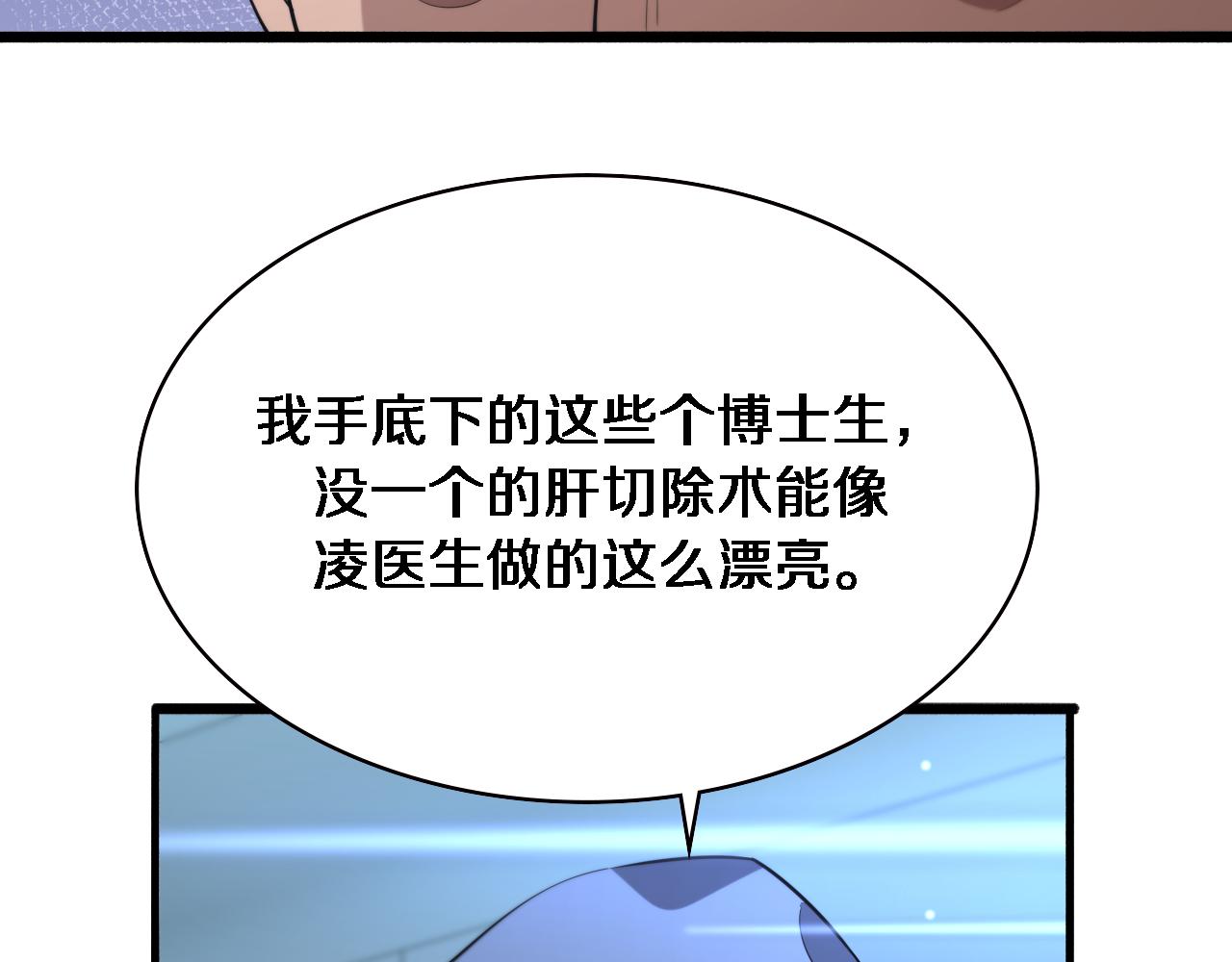 第169话 这笑几个意思？37