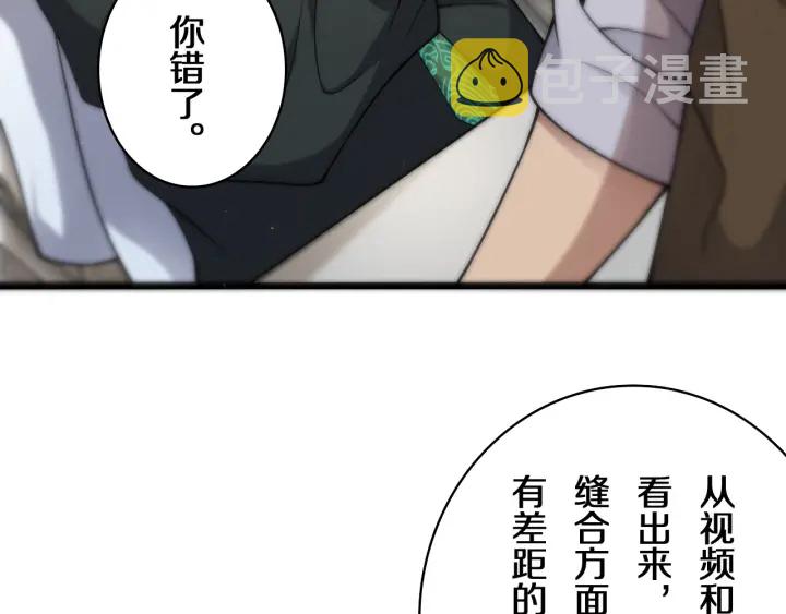 第41话 潘主任的觉悟46