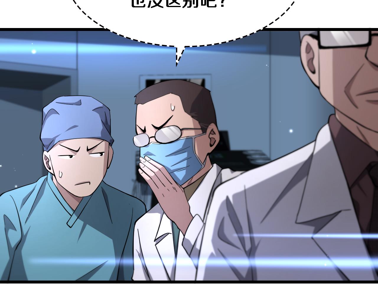 第148话 江山代有人才出16
