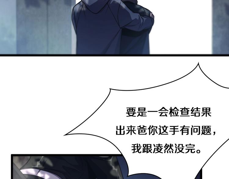 第6话 断手缝合120