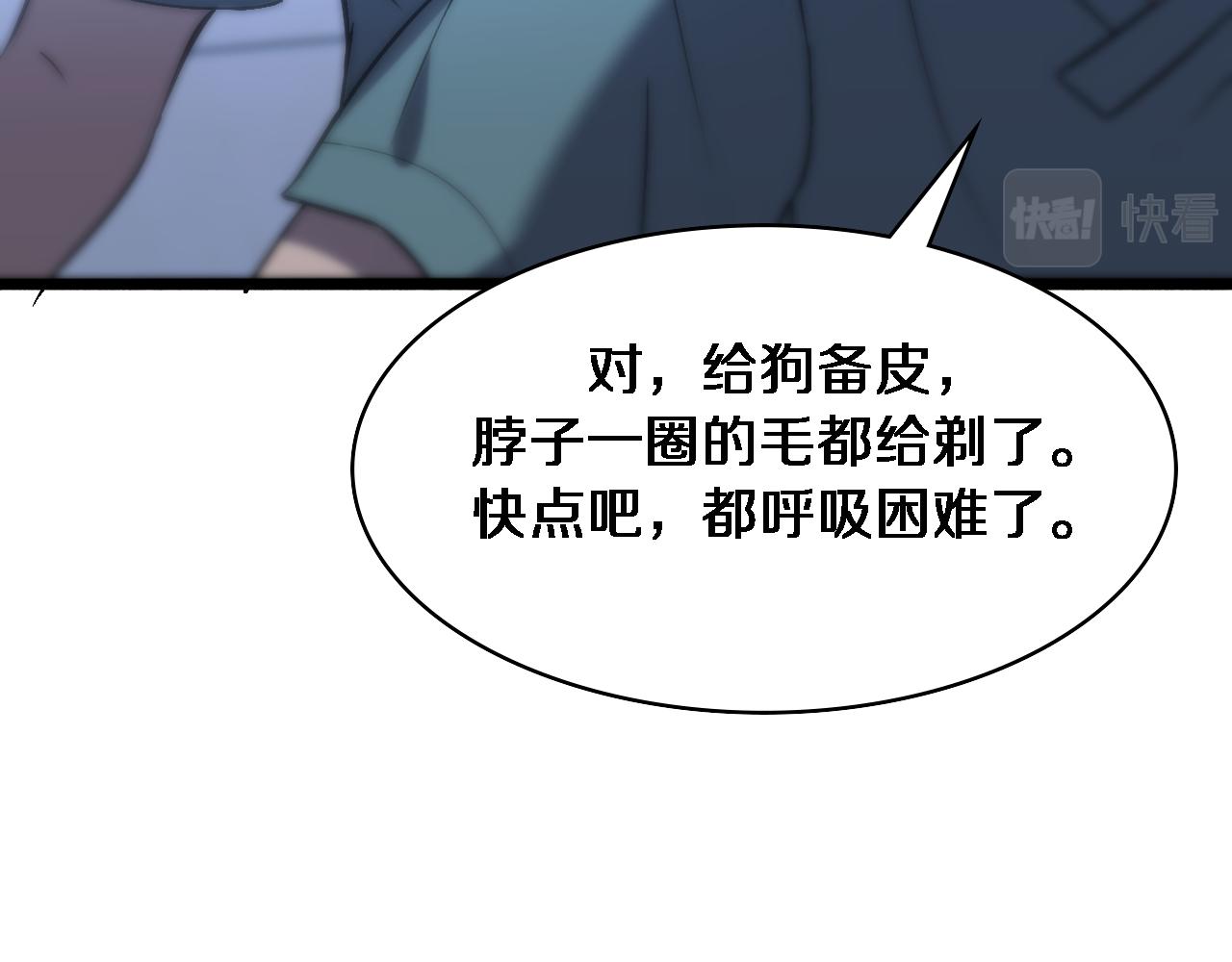 第105话 救治警犬68