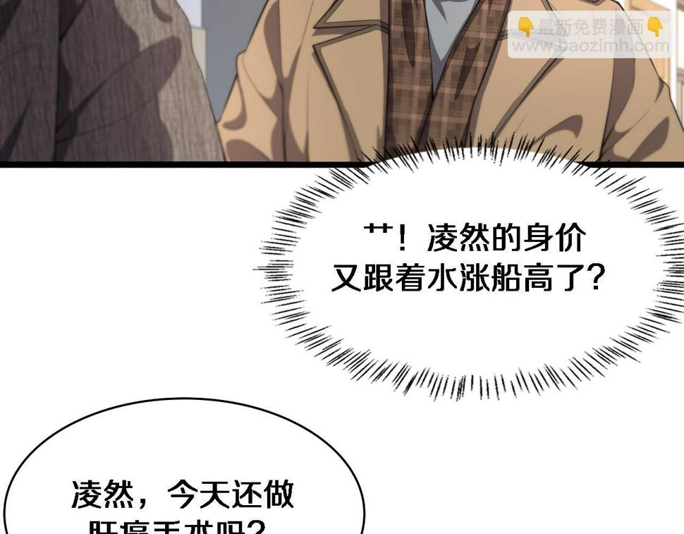 第201话 两年？十年！31