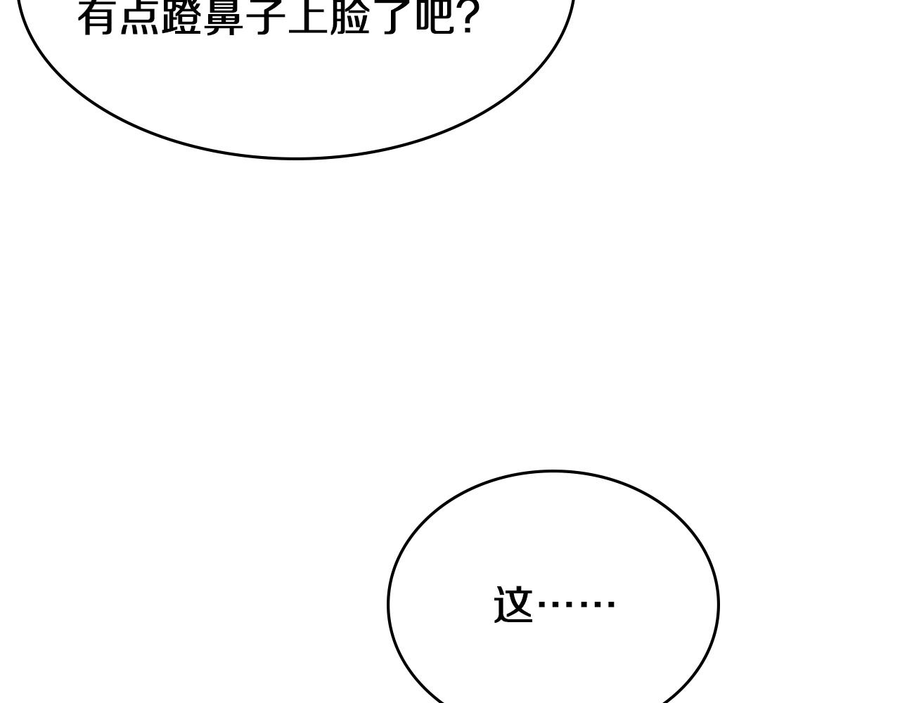 第134话 先遣队94