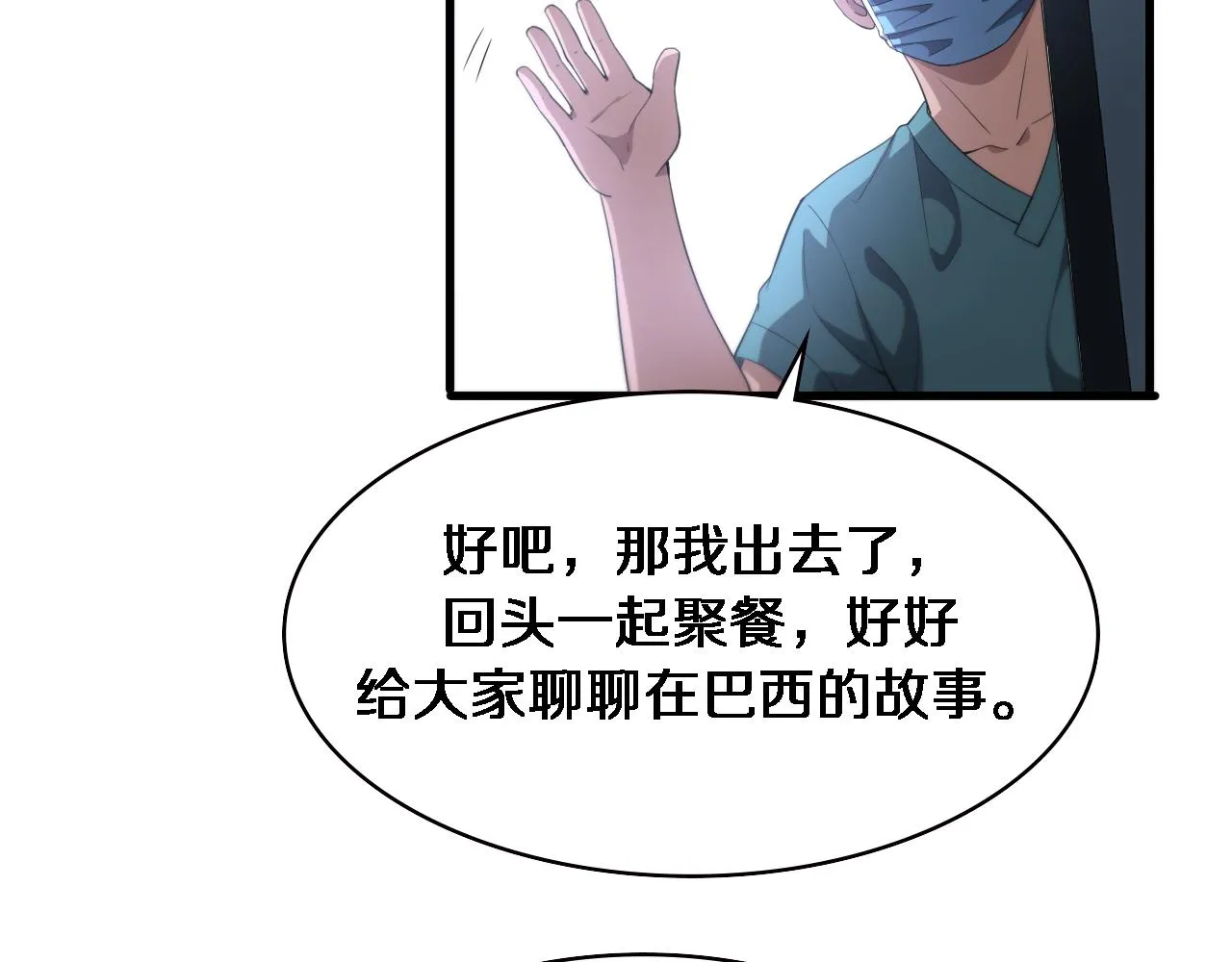 第223话 庆功会65
