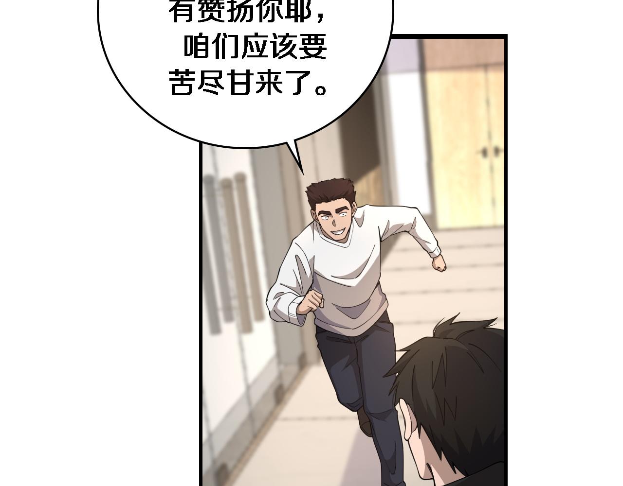 第80话 第二轮试炼73