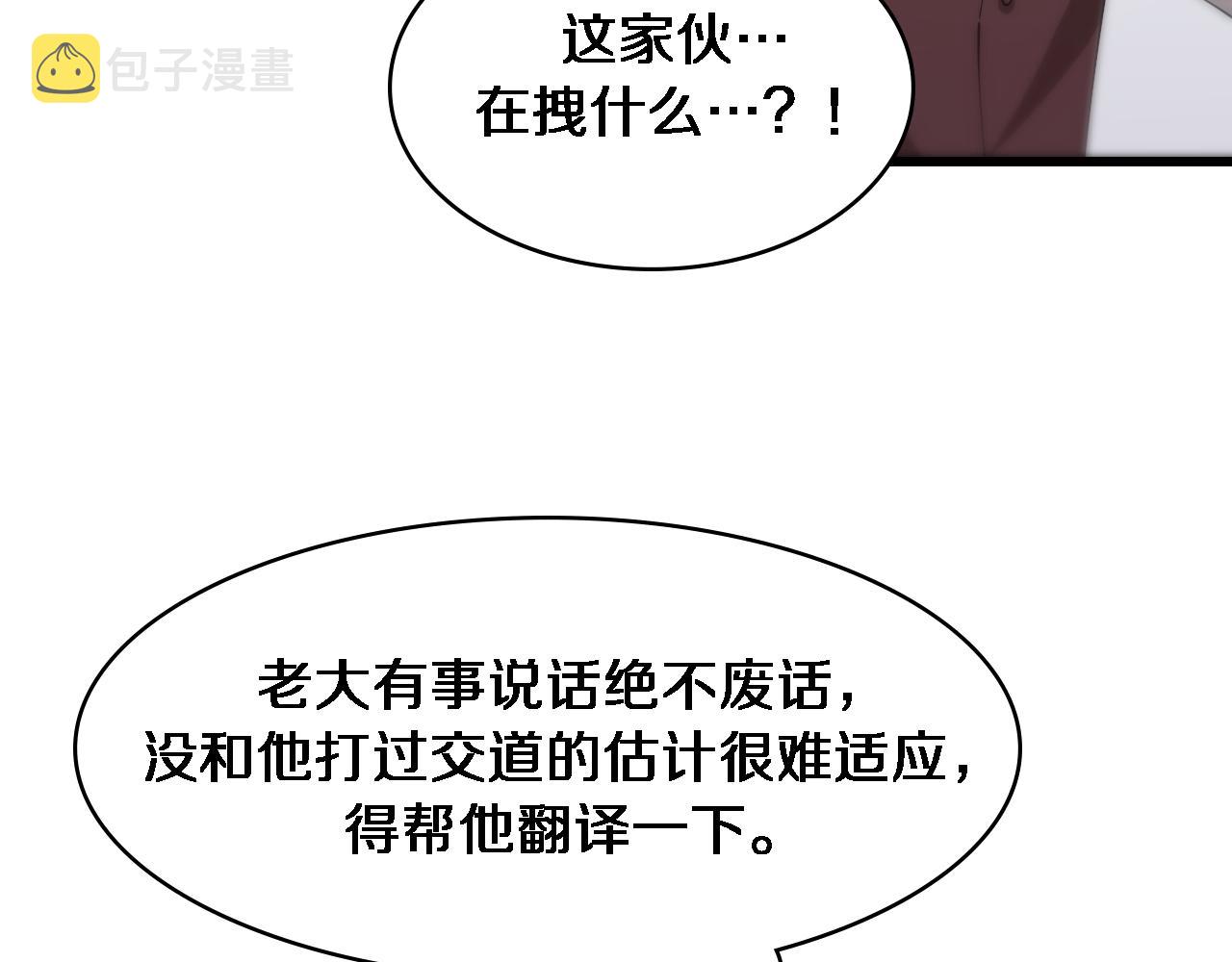 第78话 这家伙不对劲？！74