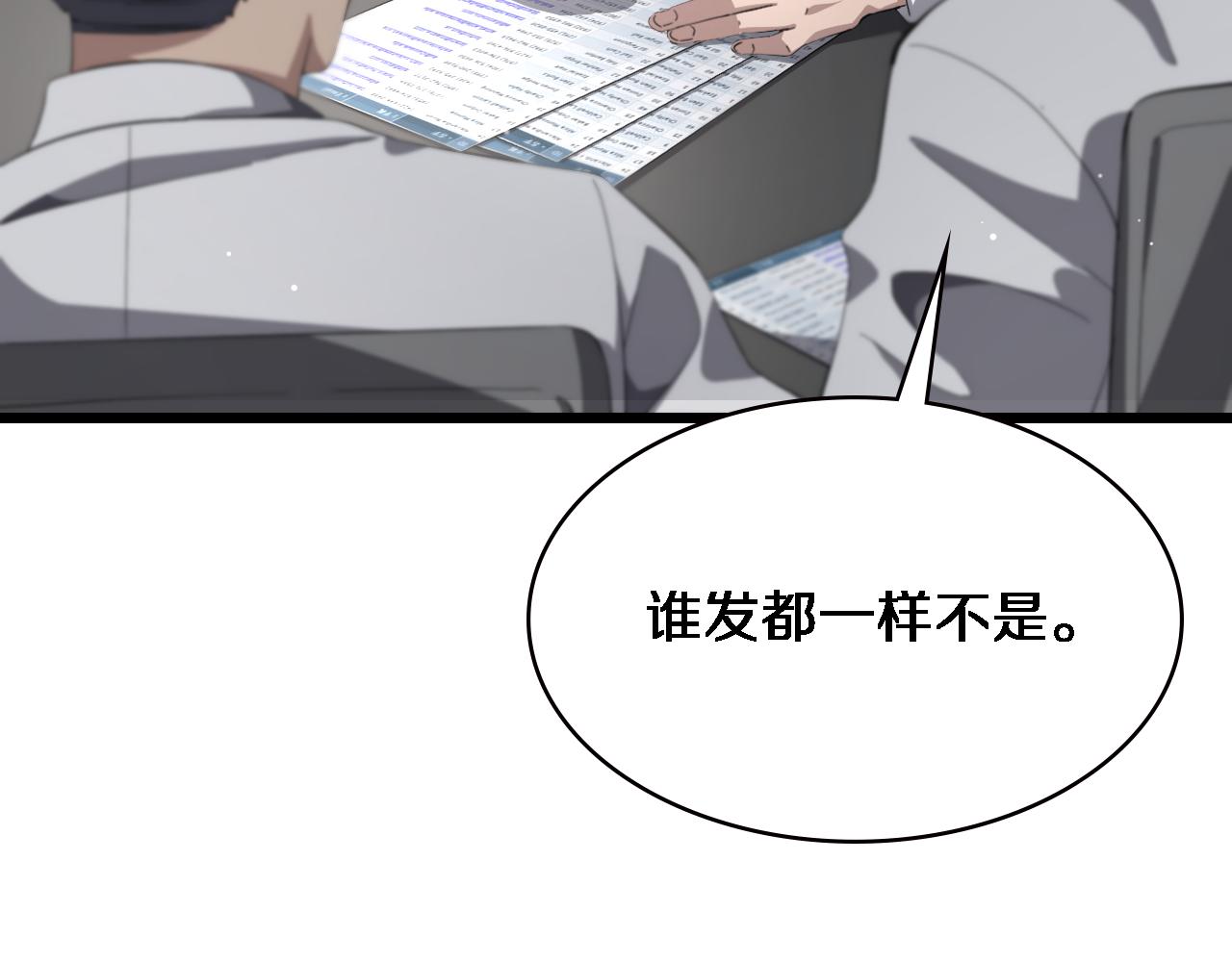 第177话 规则，用强大碾平46