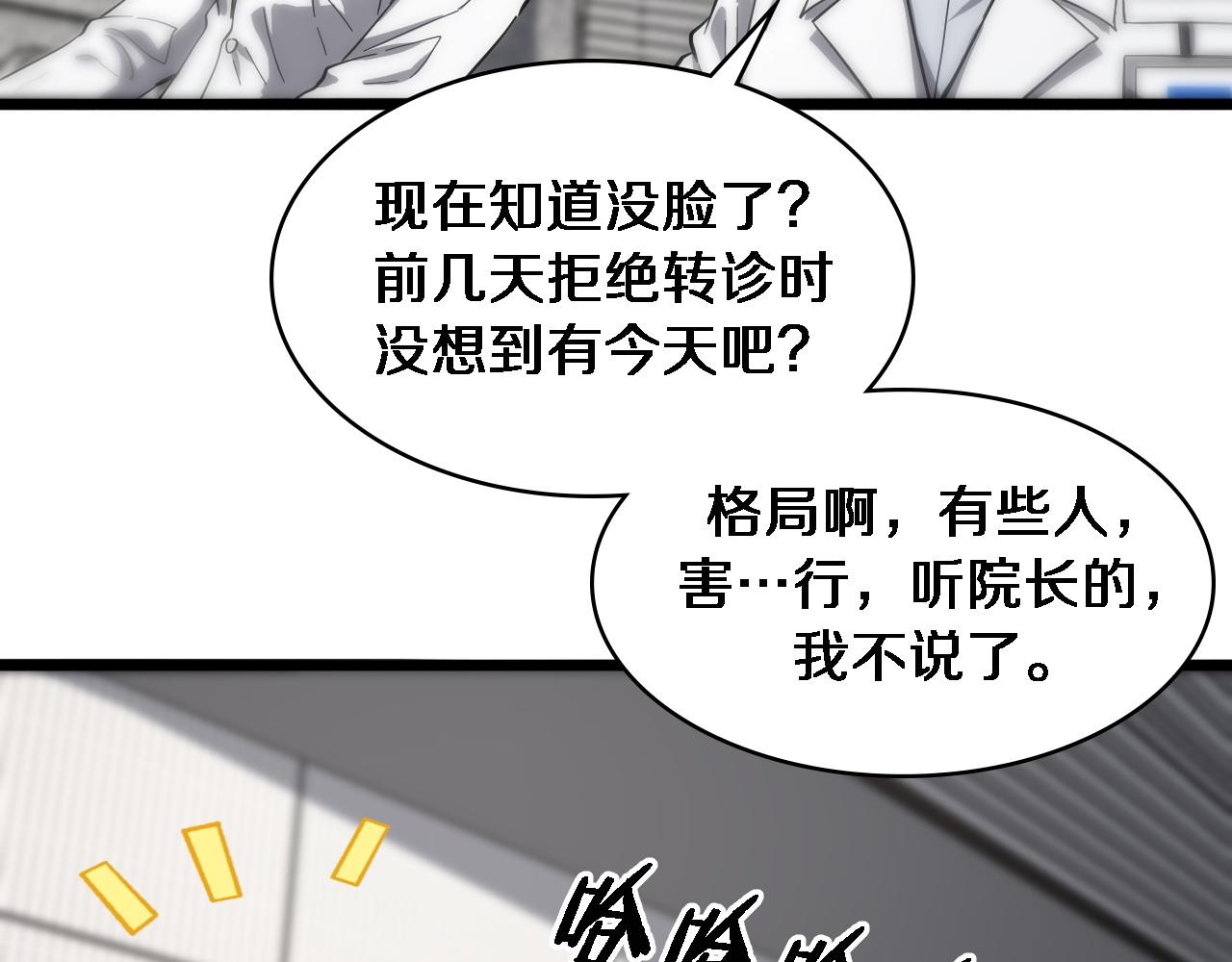 第118话 补队员65