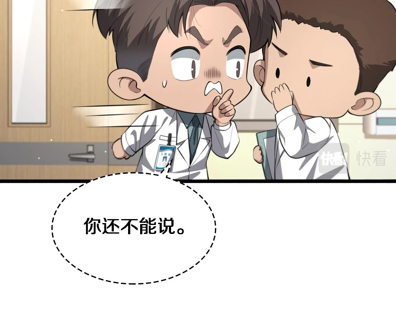 第194话 怕什么阴谋？15