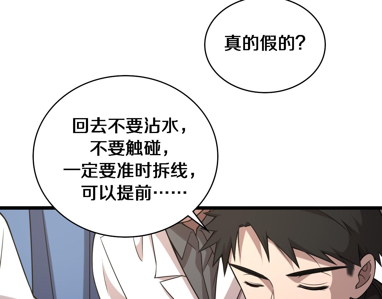 第97话 腹痛与直升机42