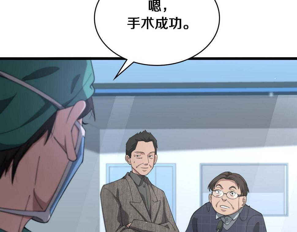 第201话 两年？十年！95